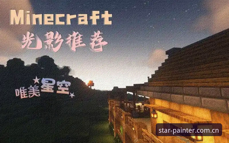 星空体育平台光影谱写者操作指南：4组对比数据教你捕捉层次清晰的赛事效果