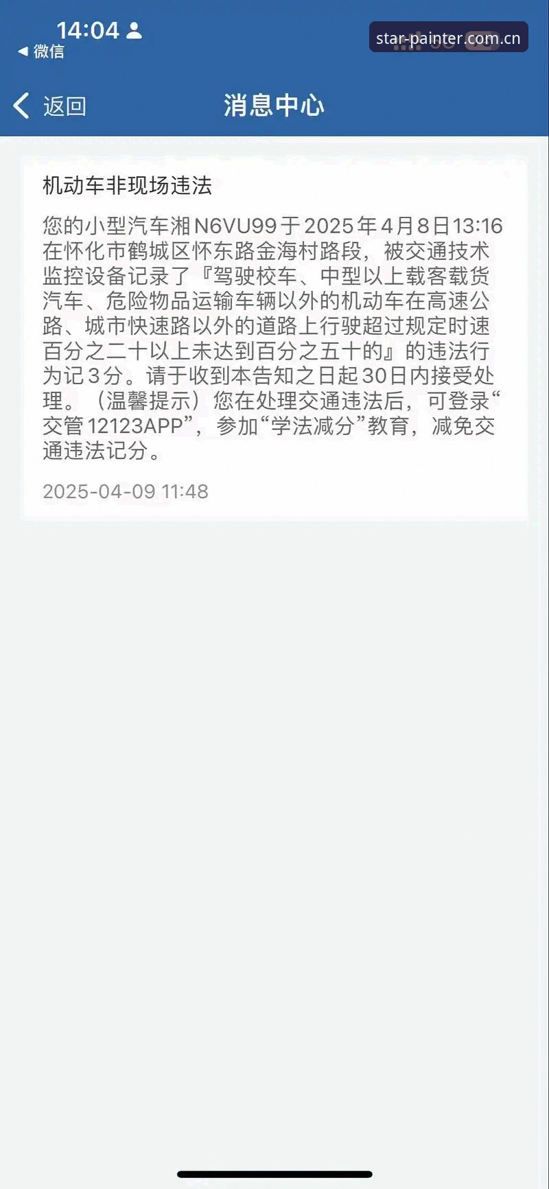 光影谱写者成长记录 F1维修区超速罚单与冤枉路线:0.1km/h的真相与如何避坑