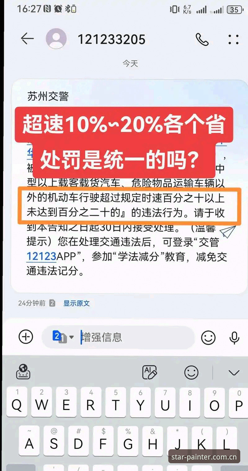 光影谱写者成长记录 F1维修区超速罚单与冤枉路线:0.1km/h的真相与如何避坑