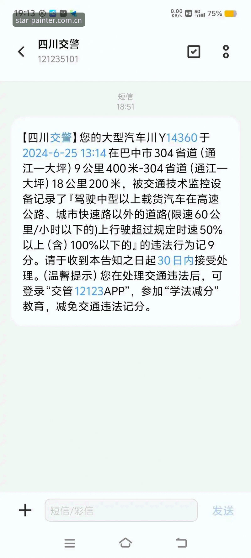 资深用户揭秘摩纳哥站维修区超速门：0.1km/h的罚单，走线比脚法更关键